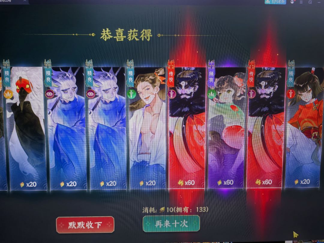 少有的好运啊 1