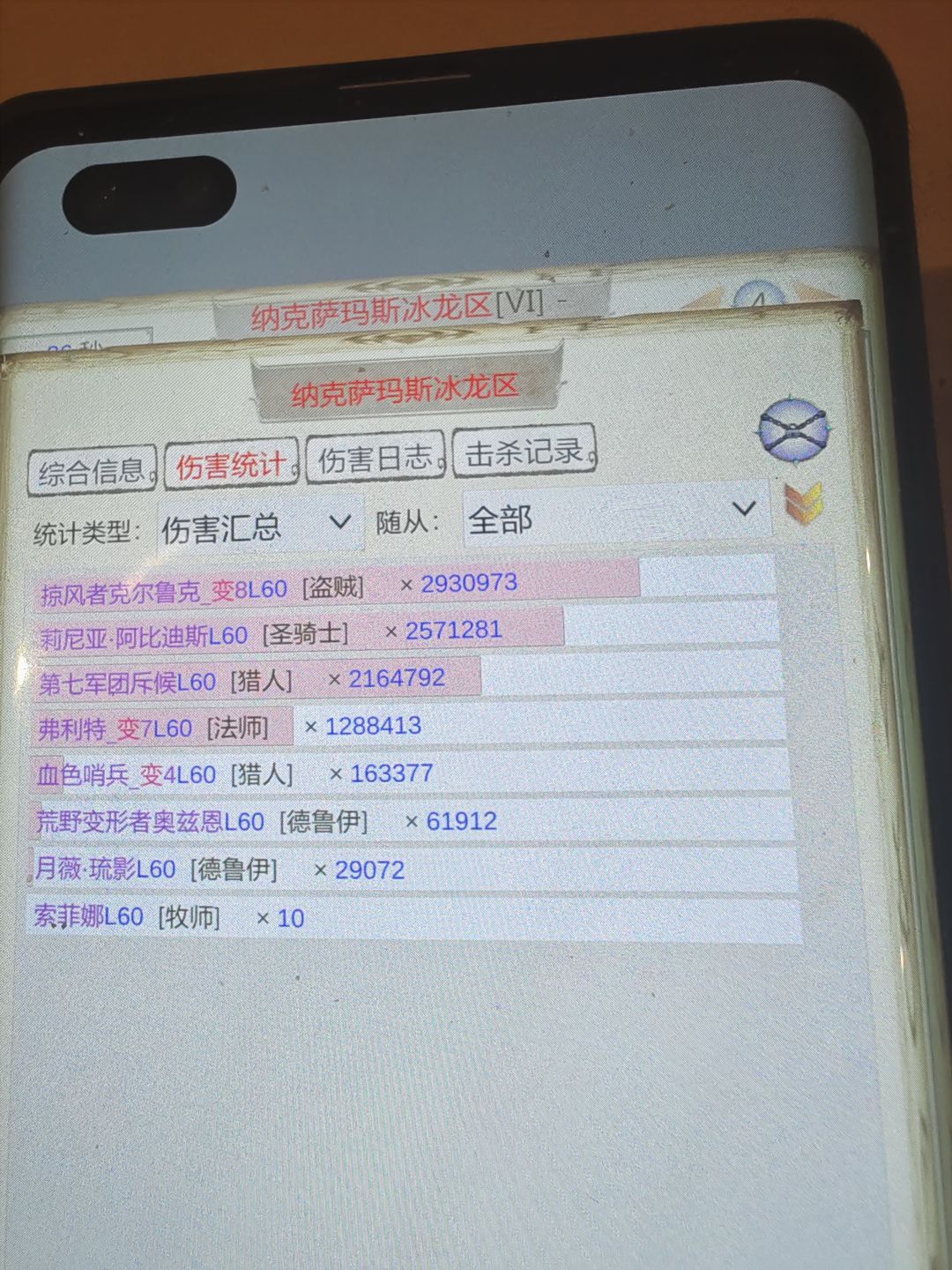 轰击虫测试 3