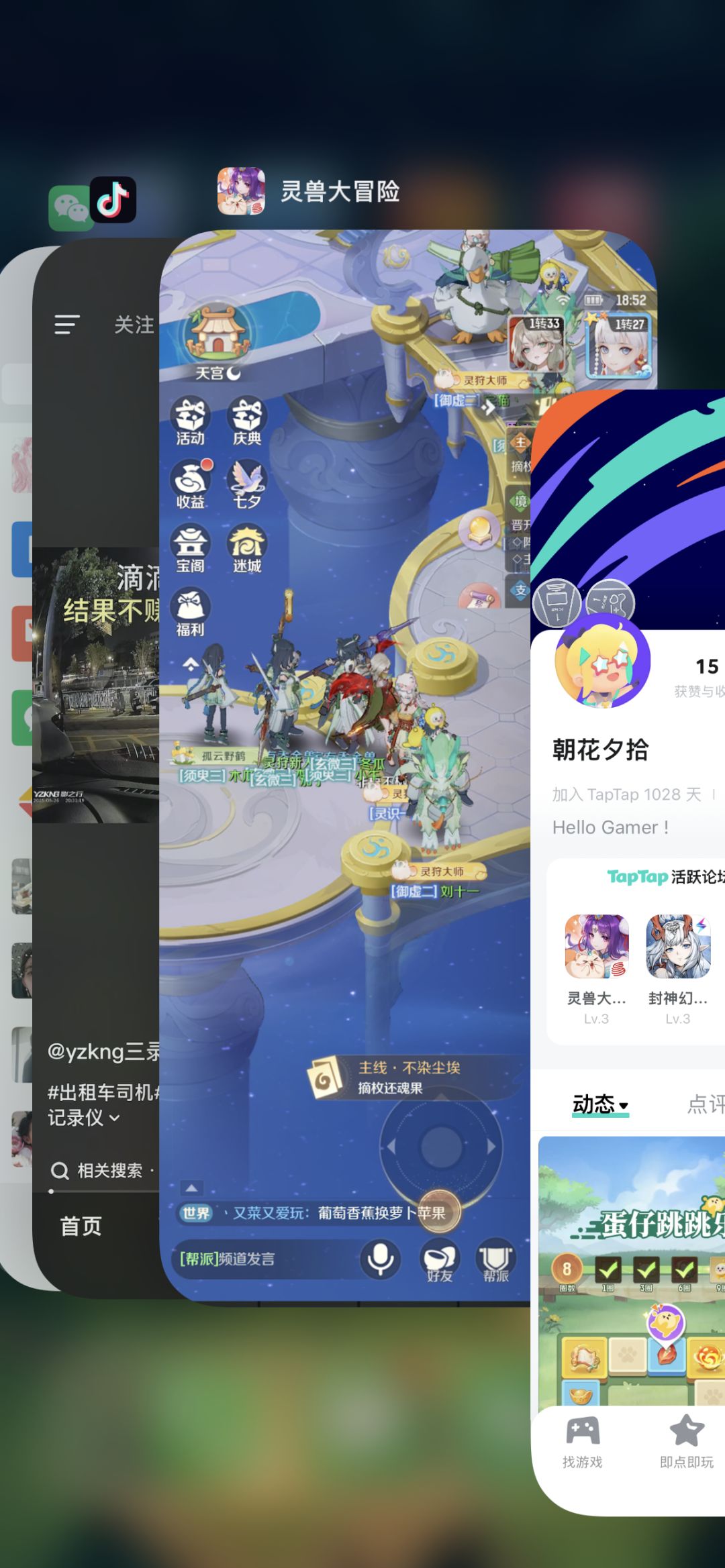 TapTap