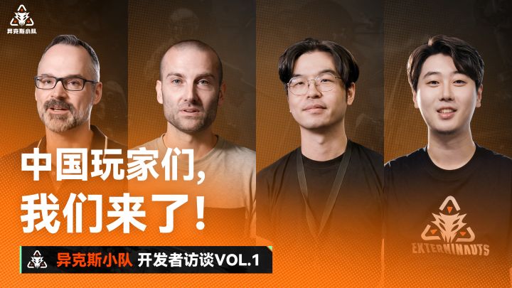 为中国玩家加更 —— 《异克斯小队》开发者日志截图