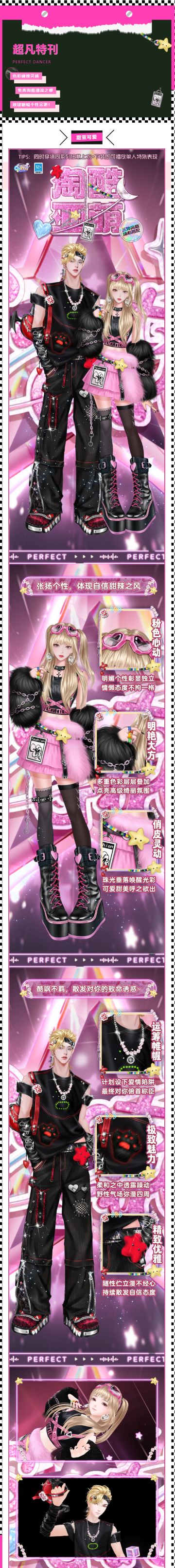 炫彩系列超凡发布会丨接招吧！cool crush风潮来袭！