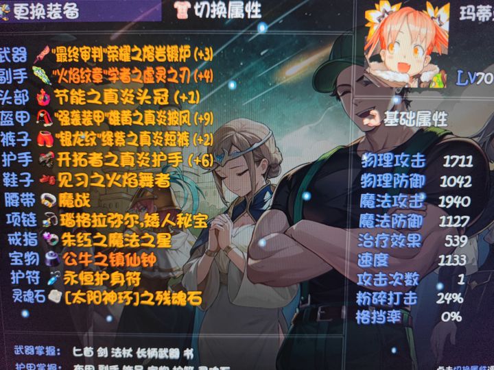熔岩锻炉怎么装2个呀。截图