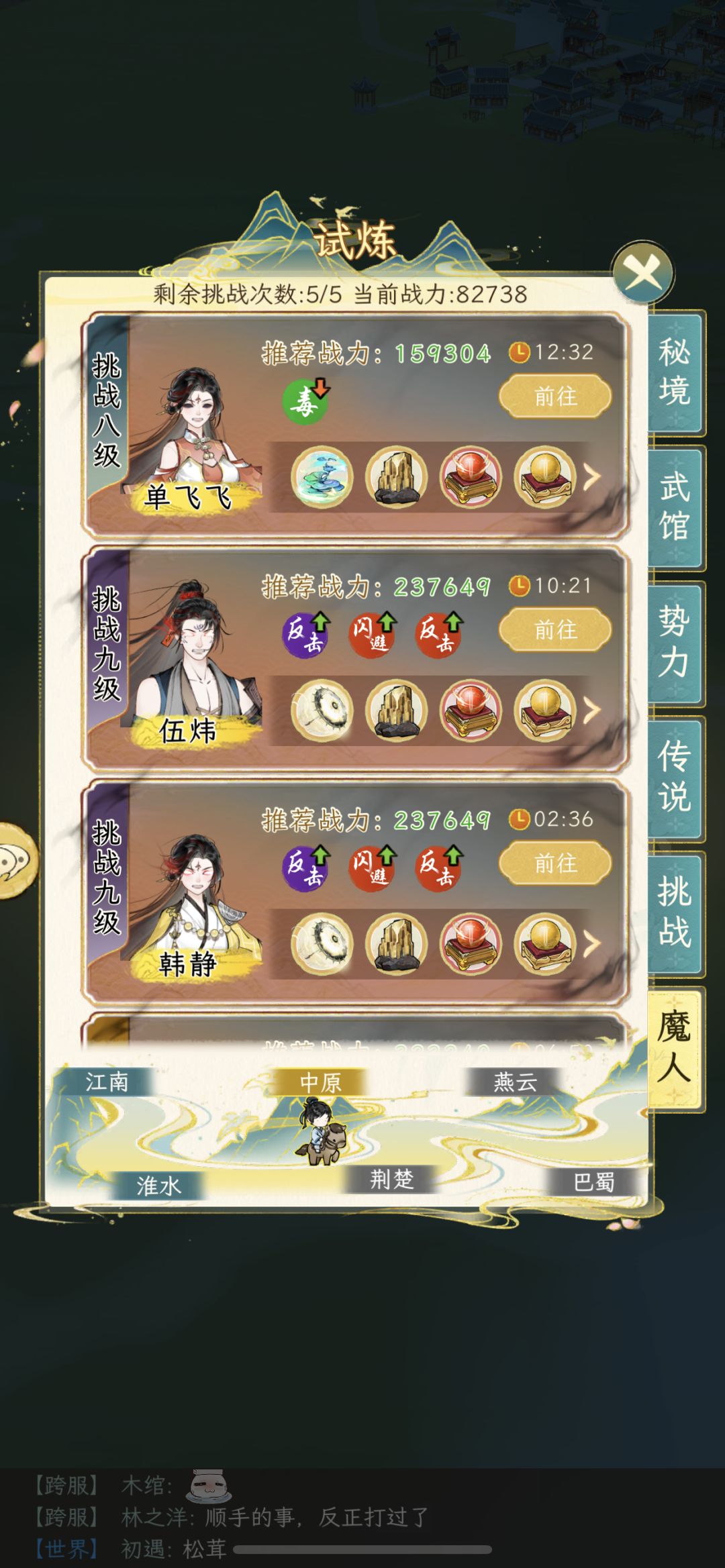 9级魔人怎么凹 1