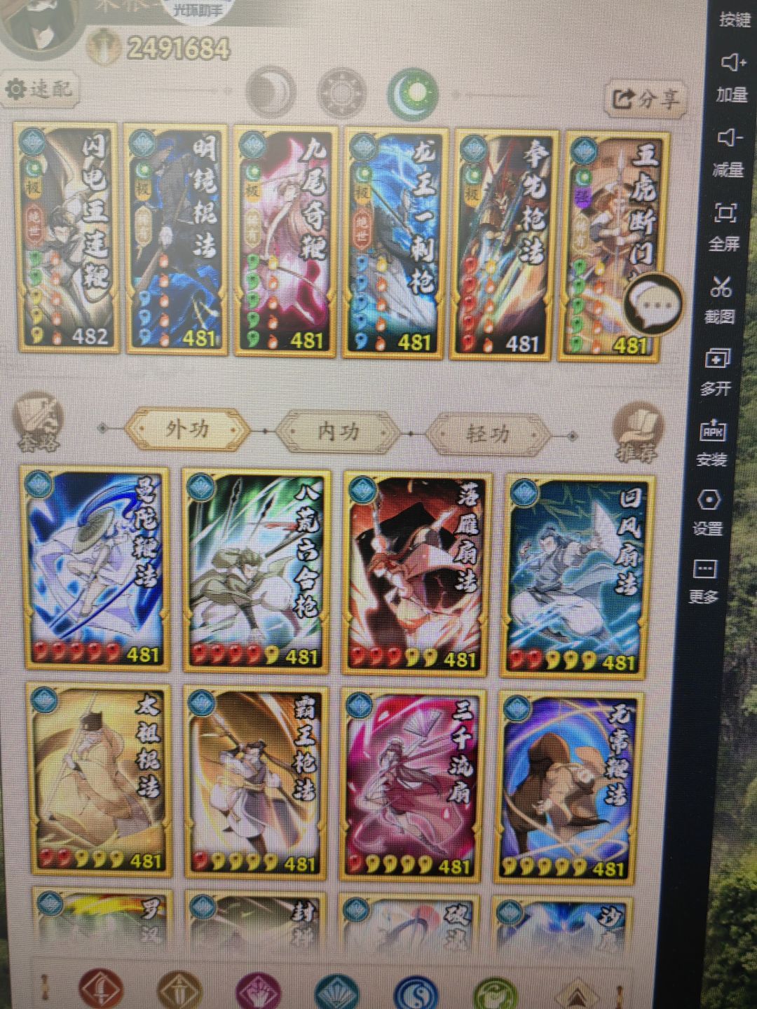 江湖再见了 1