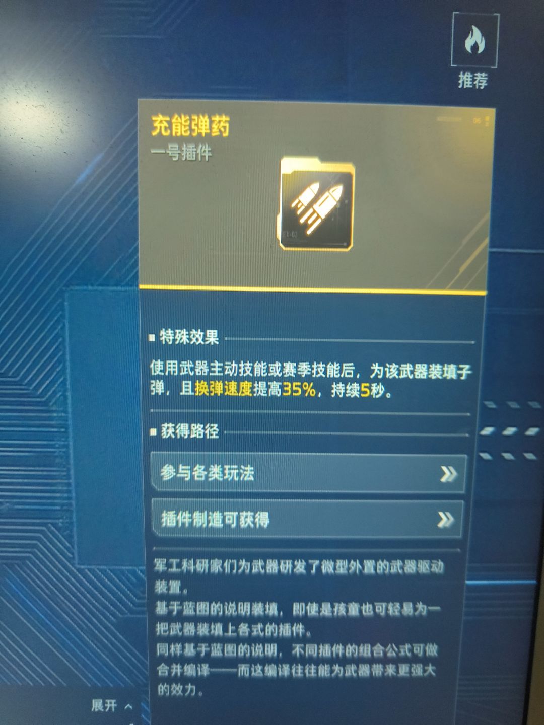 关于第一把肝出来的金武推荐截图