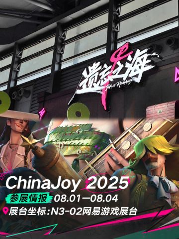 回合制搜打撤，网易第五人格工作室新作来了