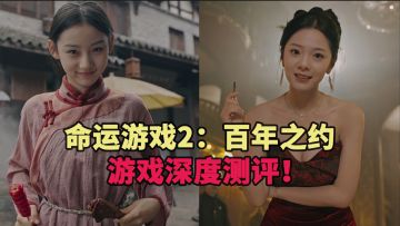 时空特务手游杀到！民国跨年代复仇+50结局，电影级画面超上头