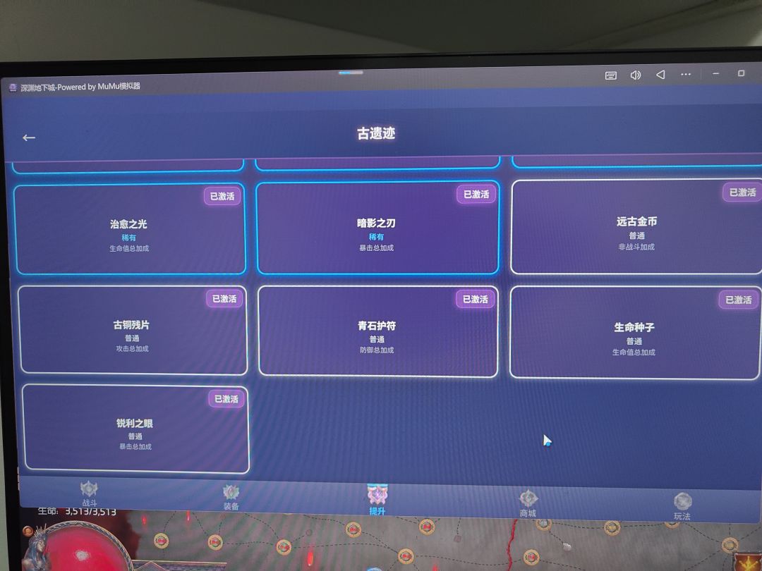 遗迹核心不掉落截图