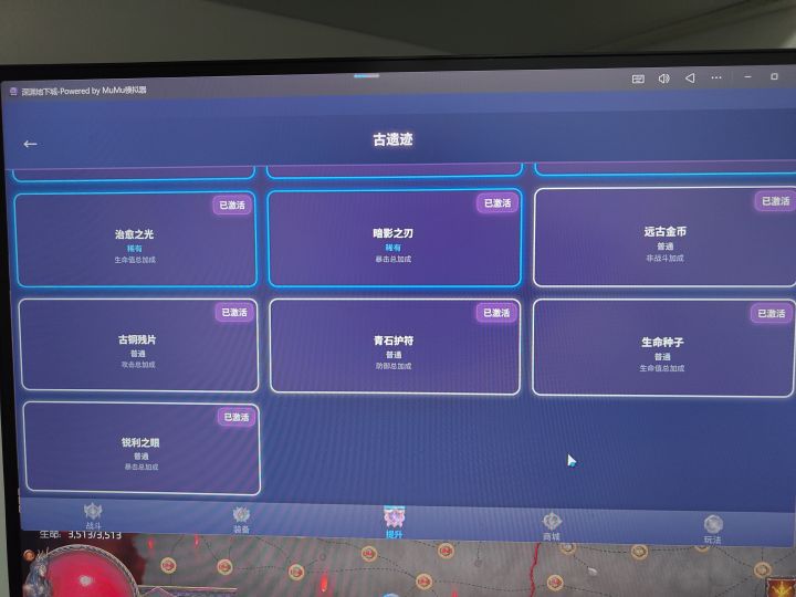 遗迹核心不掉落截图