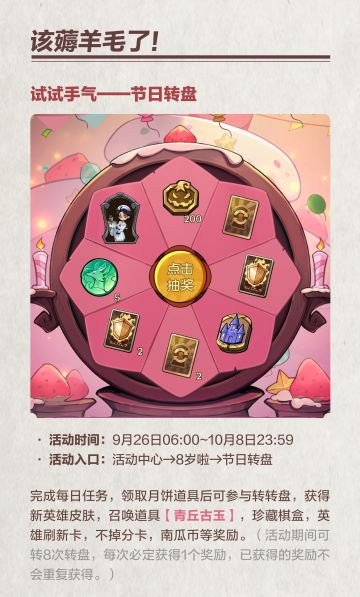 🔔叮叮！国庆限时活动即将到期！