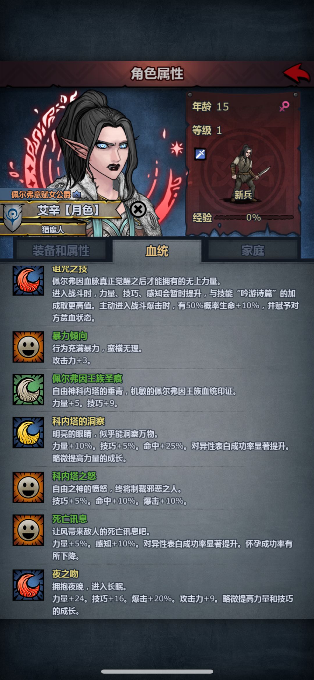 死科长大了 1