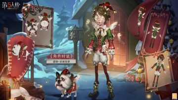 邮差【稀世时装-圣诞信使】中送信犬-威克的三视图现已修正完毕，点击图片即可查看。
模型将会在后续更新，更新前威克将保持邮差初始时装下的原始模型（包括展示界面和局内）。
#第五人格圣诞来信##第五人格#