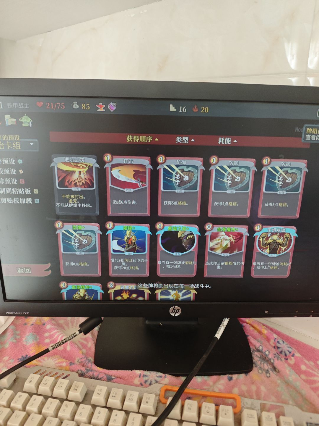 一层大成战士 2
