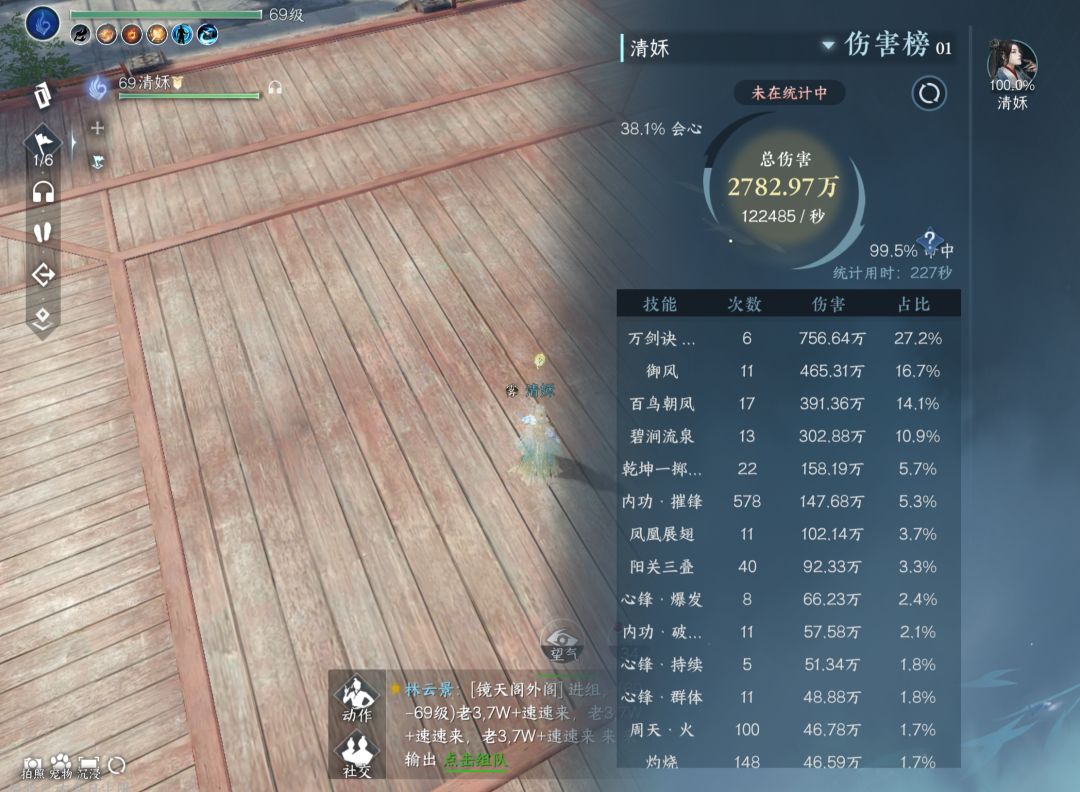 12.2万木桩秒伤神相最新pve装备攻略截图