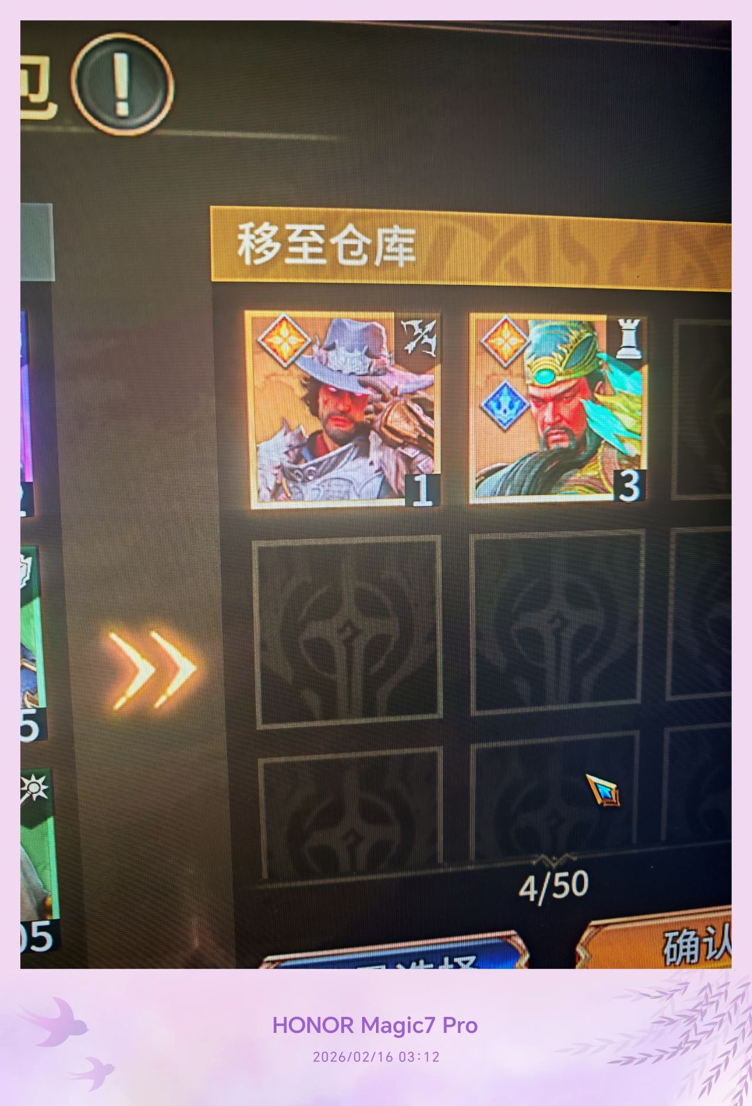 拿下三只 1