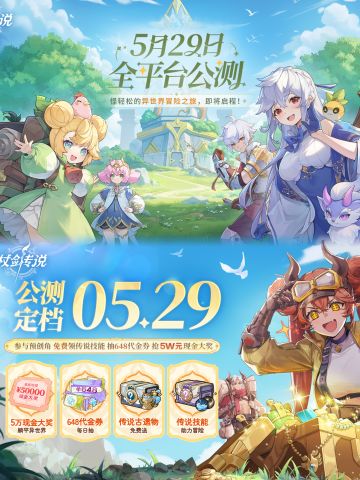 🔥白嫖648+传说技能！开服前必薅的预约奖励