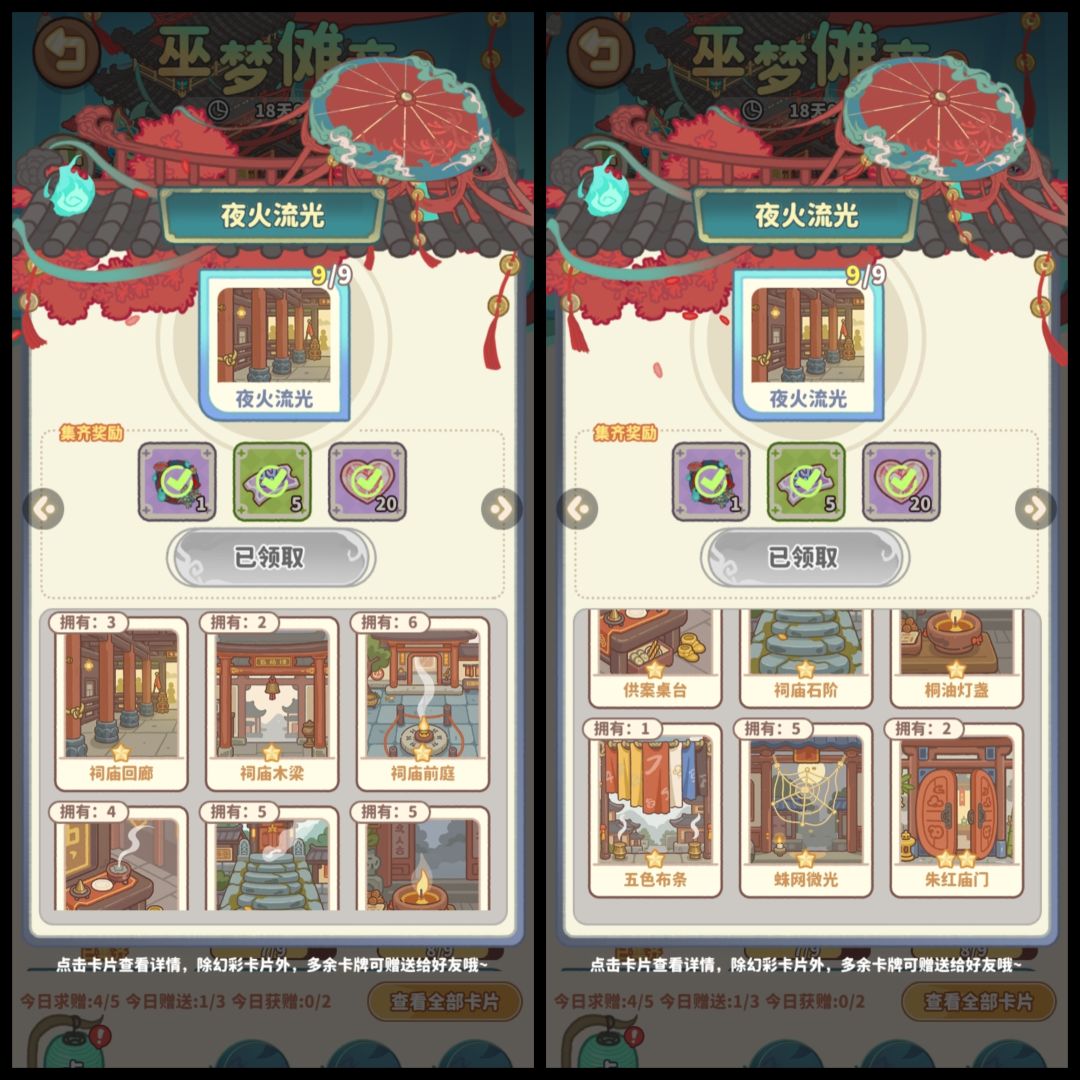 换卡 2