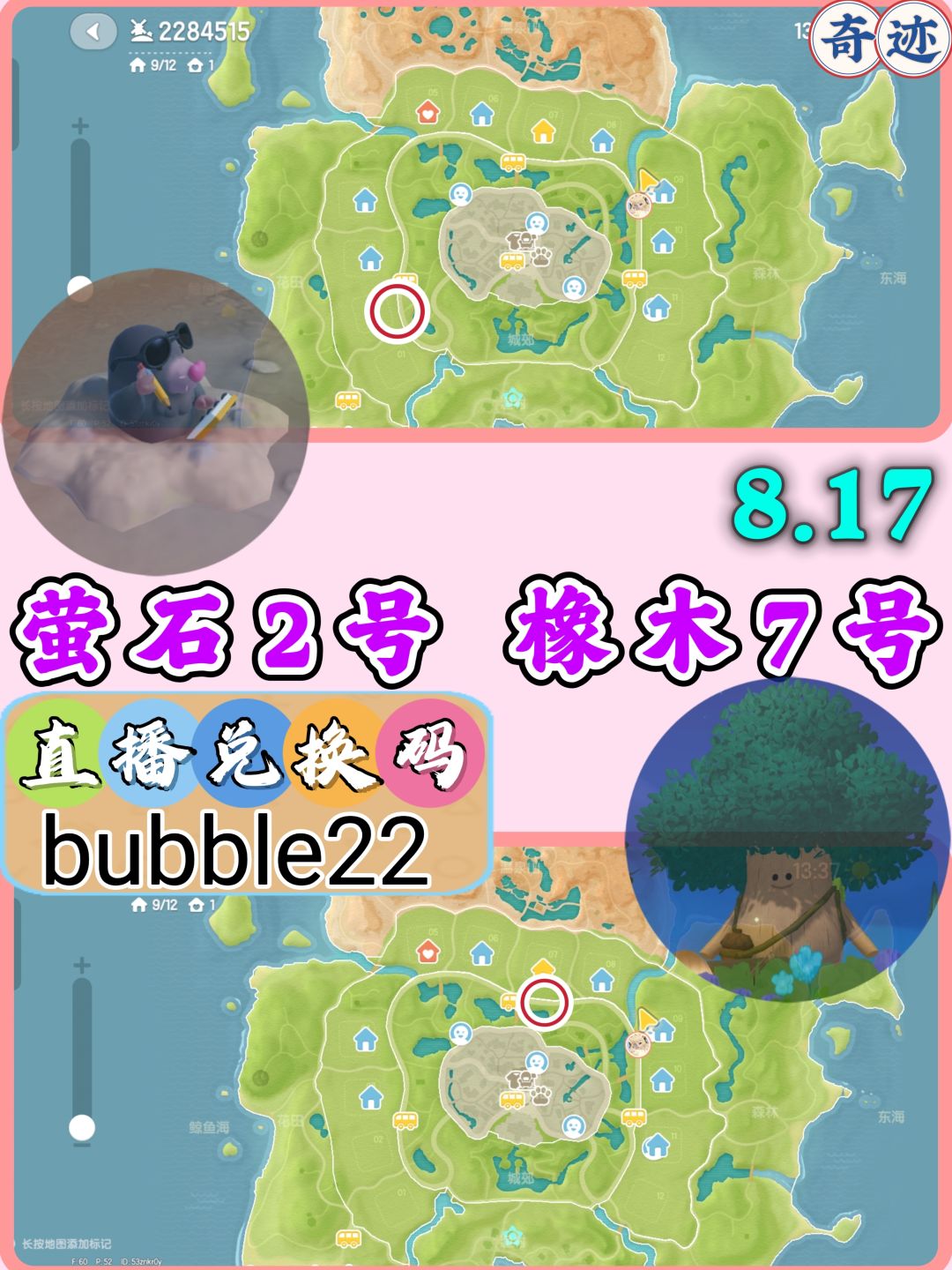 8.17橡木萤石 水蓝色鸭子家具截图