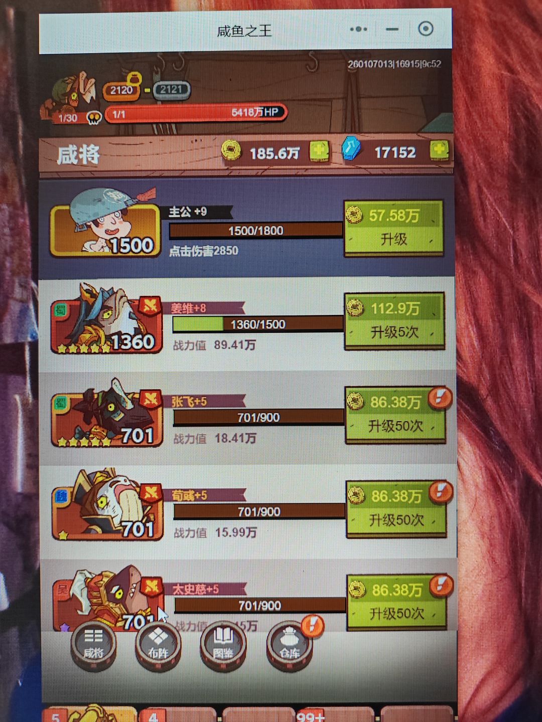 170万战力如何打赢长江一号 1
