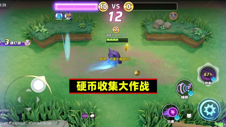 宝可梦大集结:硬币收集大作战截图