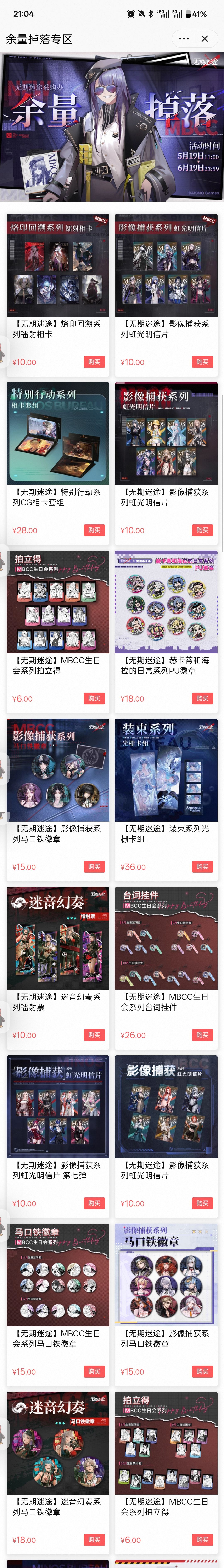 采购办余量掉落中(首次) 1