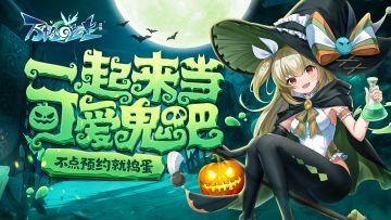 【灵之趣闻】灵师大人这是什么鬼！呀，是可爱鬼啊~