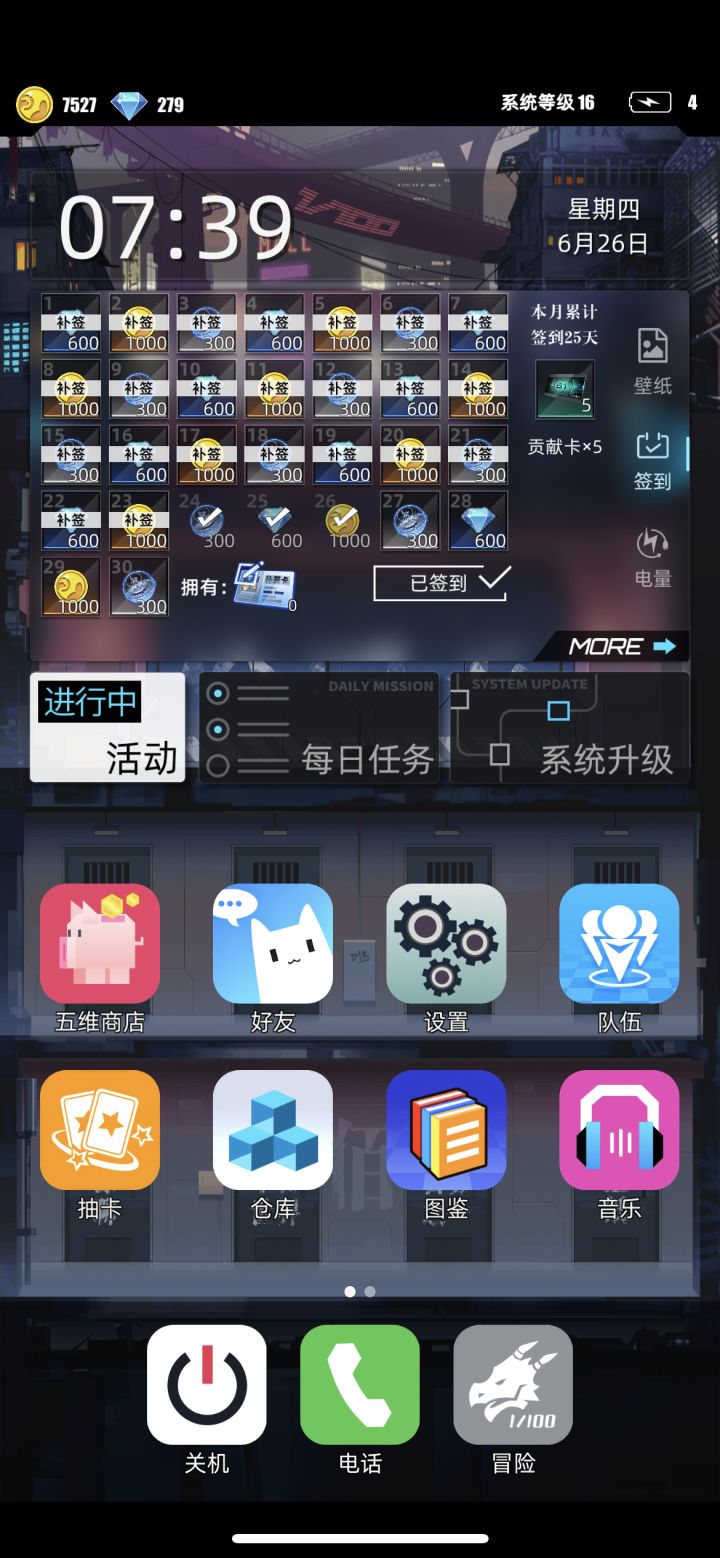 【我的百分之一】+【百分之一】截图