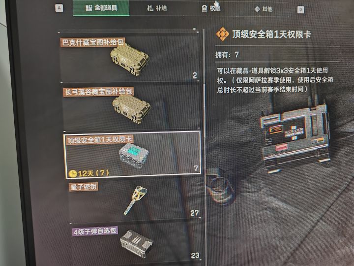 上赛季送的截图