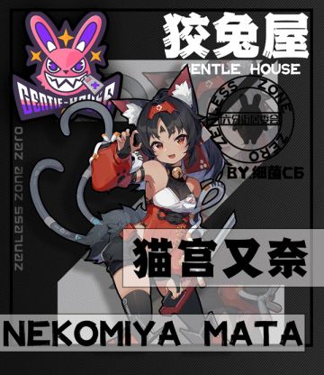 狡兔屋猫又一图流攻略