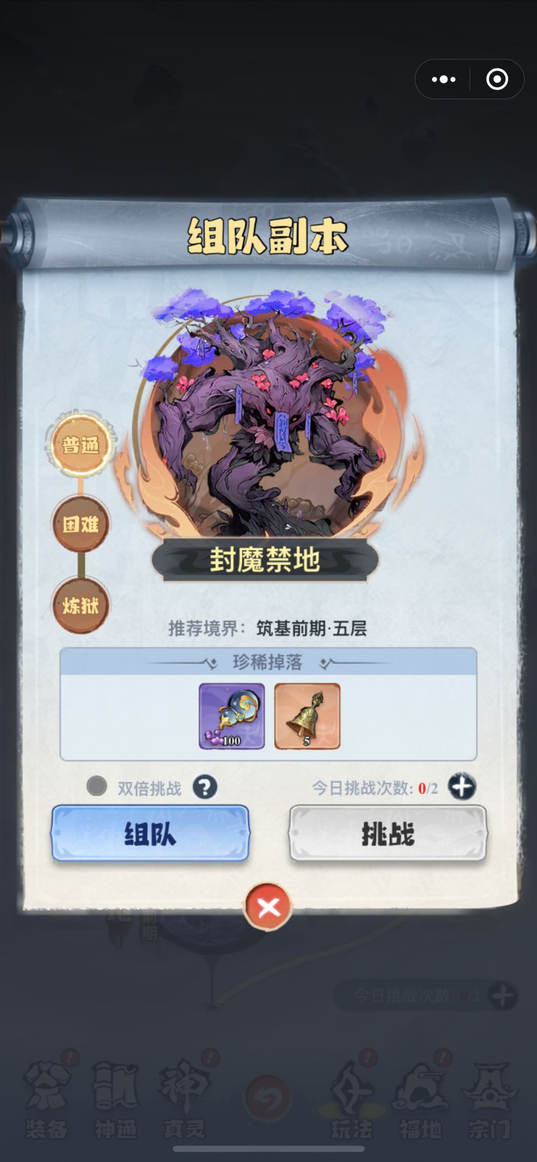 协助币刷币攻略截图