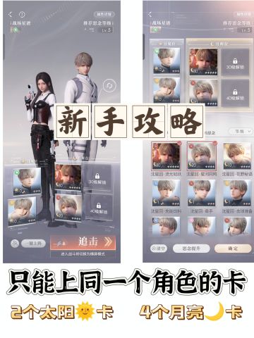 新手攻略（极简版）