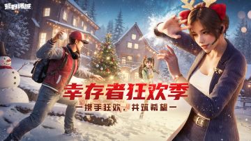 【狂欢季】最强福利视频集结放送，30万豪礼等你来拿！