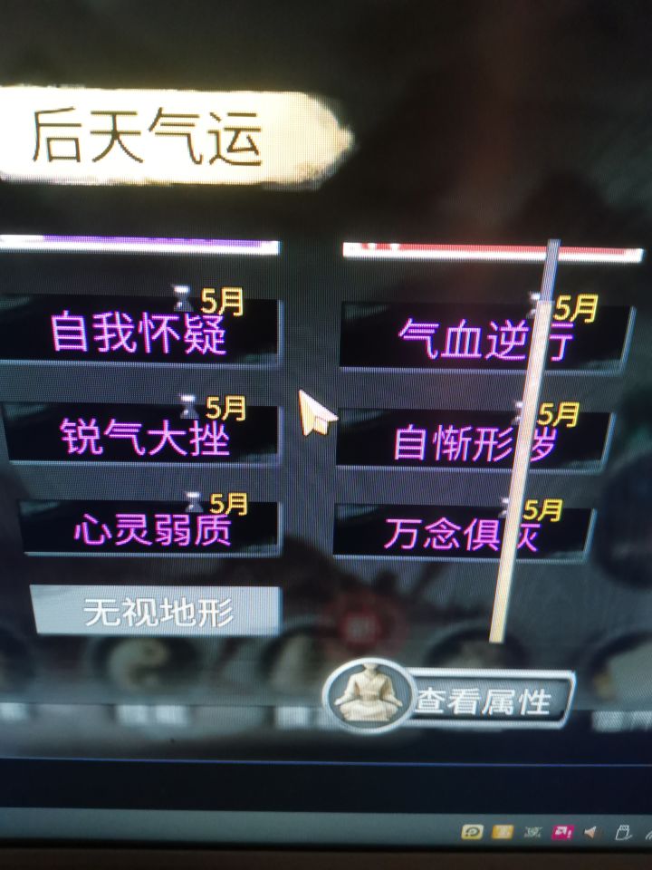 龙女 冰女 这2个人比较有用 龙女每月挺大概率会触发事件,随机抽取一名你的仇人,选项你就选侮辱,然后龙女就把你的仇人变成了废人,关键还在你旁边不用找了, 最有用的就是冰女,各种极品药和buff药无限送,最极品的就是那玉冰炎魂,永久加10寿命400体力260灵力截图