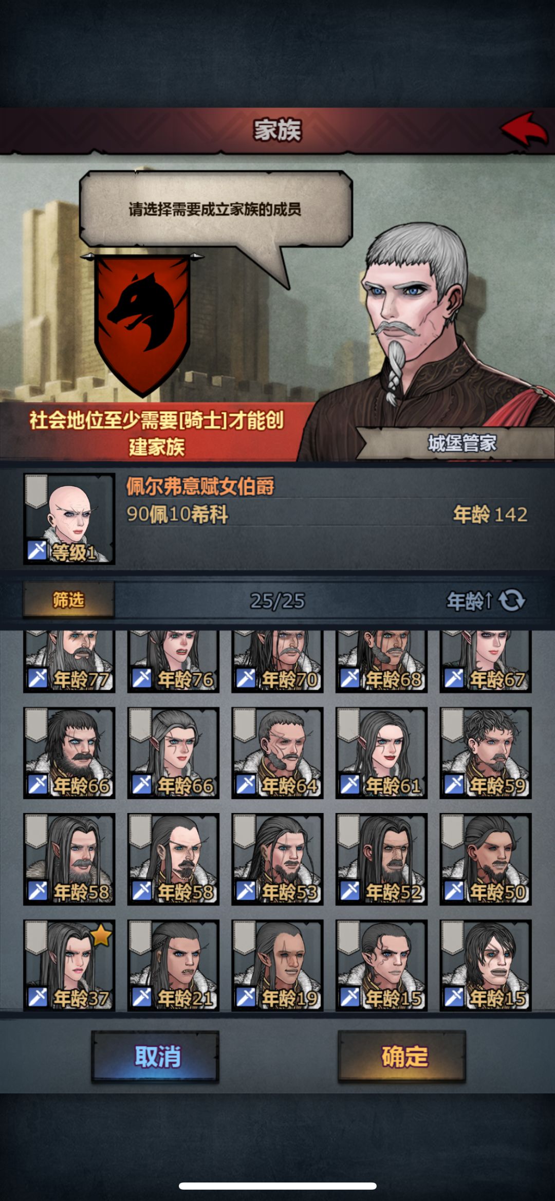 家族创建 1