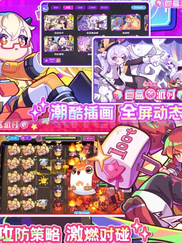 全屏炫酷插画 直送100抽！盲盒派对公测！