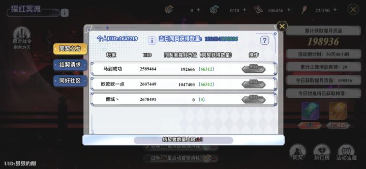 IOS来一个5万左右的每天打截图