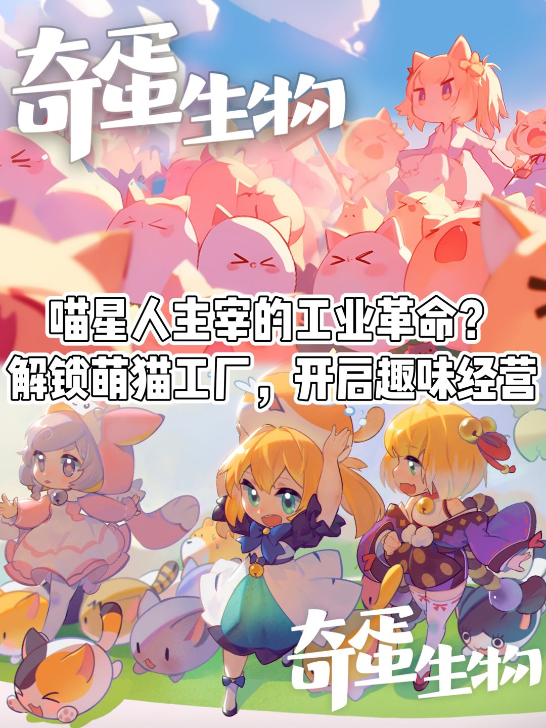 7.4公测❗️500+萌猫打工,一键开启喵岛经营✨ 1