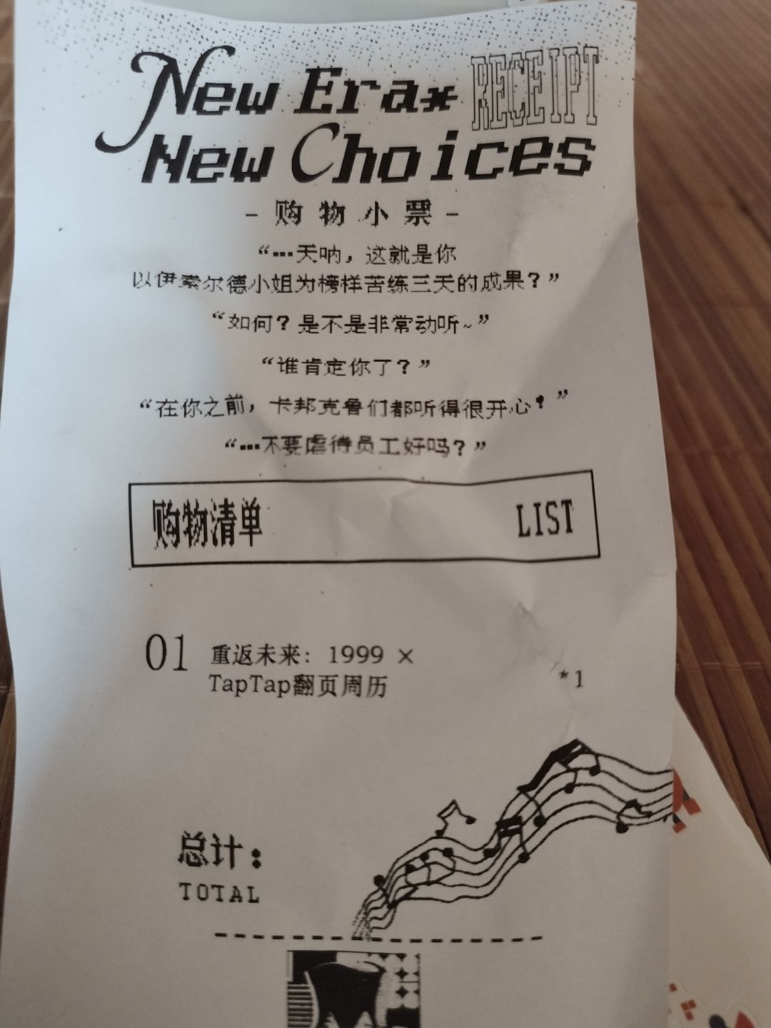 周历 3