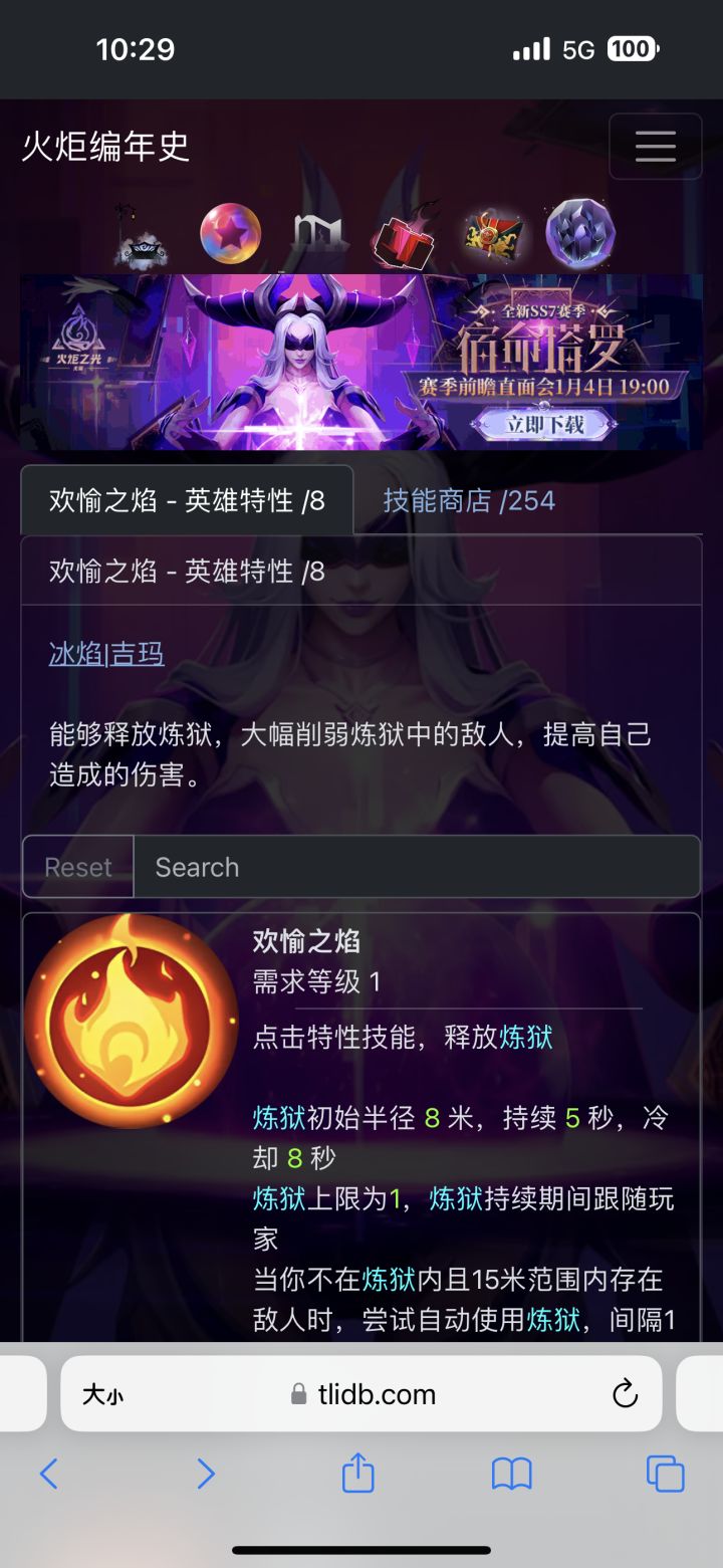 冰3获得史诗级改动加强截图