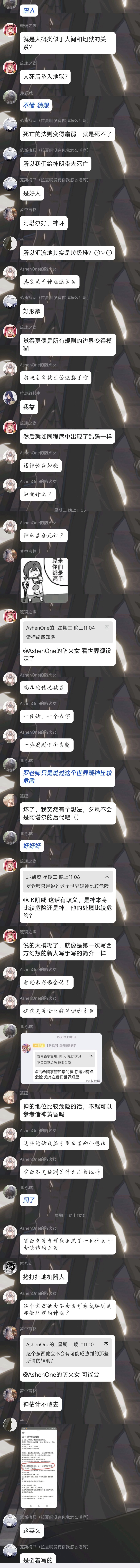 史记(世界观推测) 2
