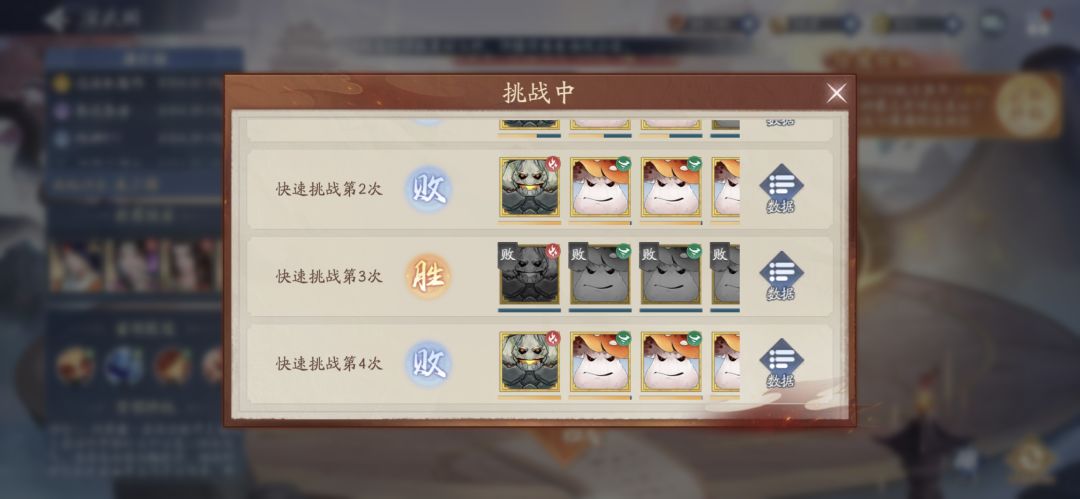 1004完美收官演武试炼 3