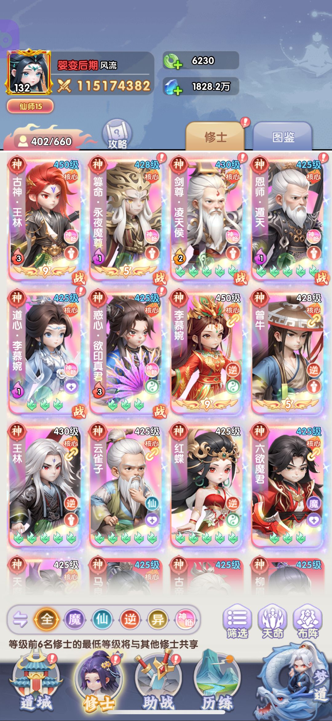 红蝶后期没用吗截图