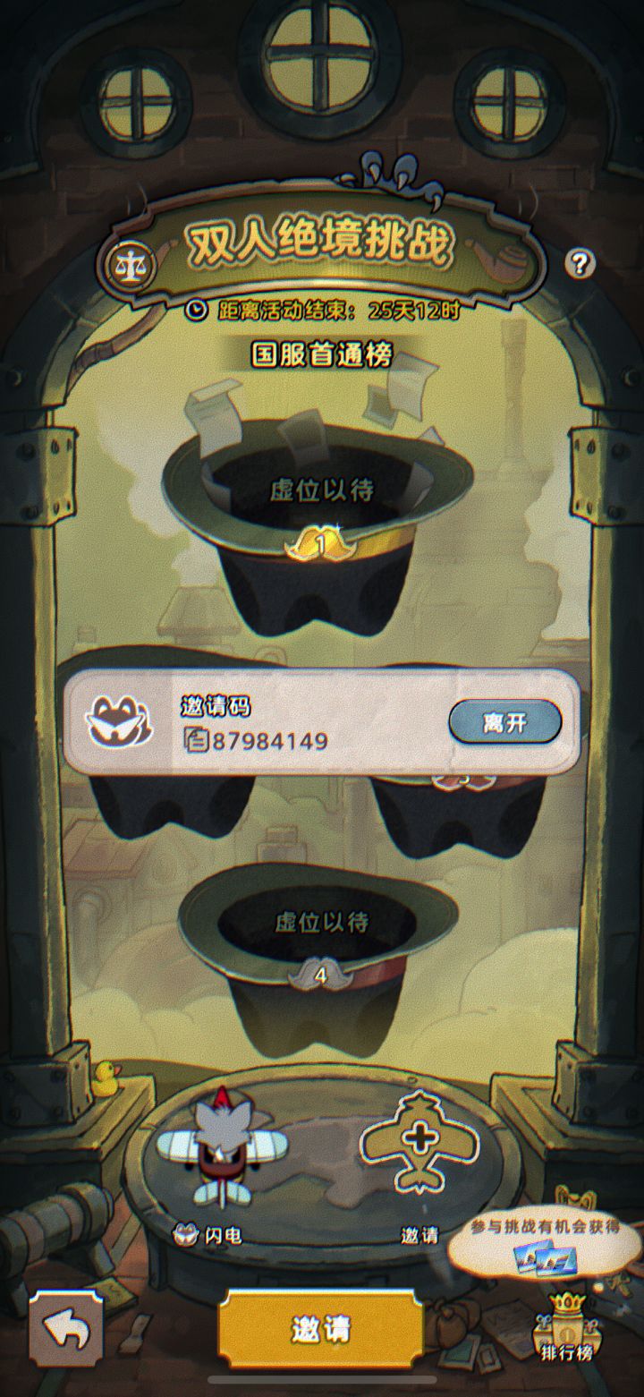 双人截图