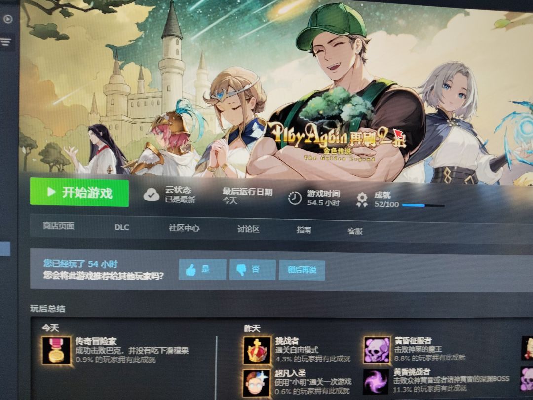 这是来自鸽子的攻略。 2