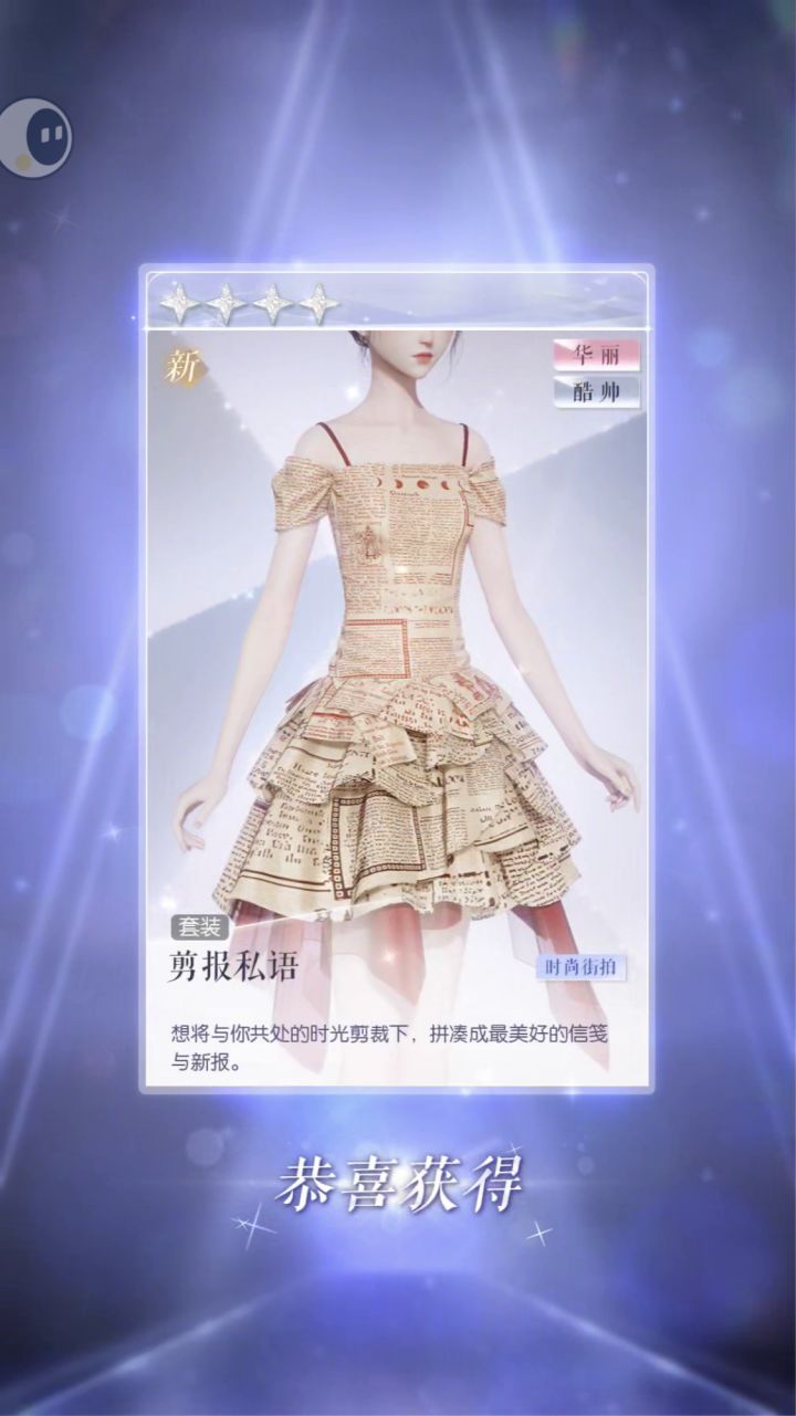 呜呜呜谢谢池子,20抽就出截图