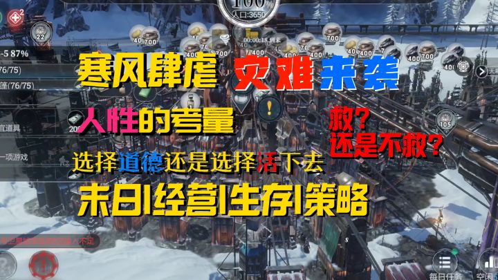 来块肉干吧！不用管它是怎么来的，现在要先活下去！【冰汽时代】截图