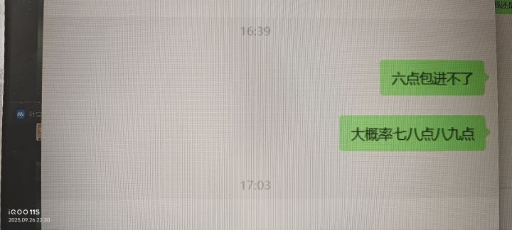 高估了截图