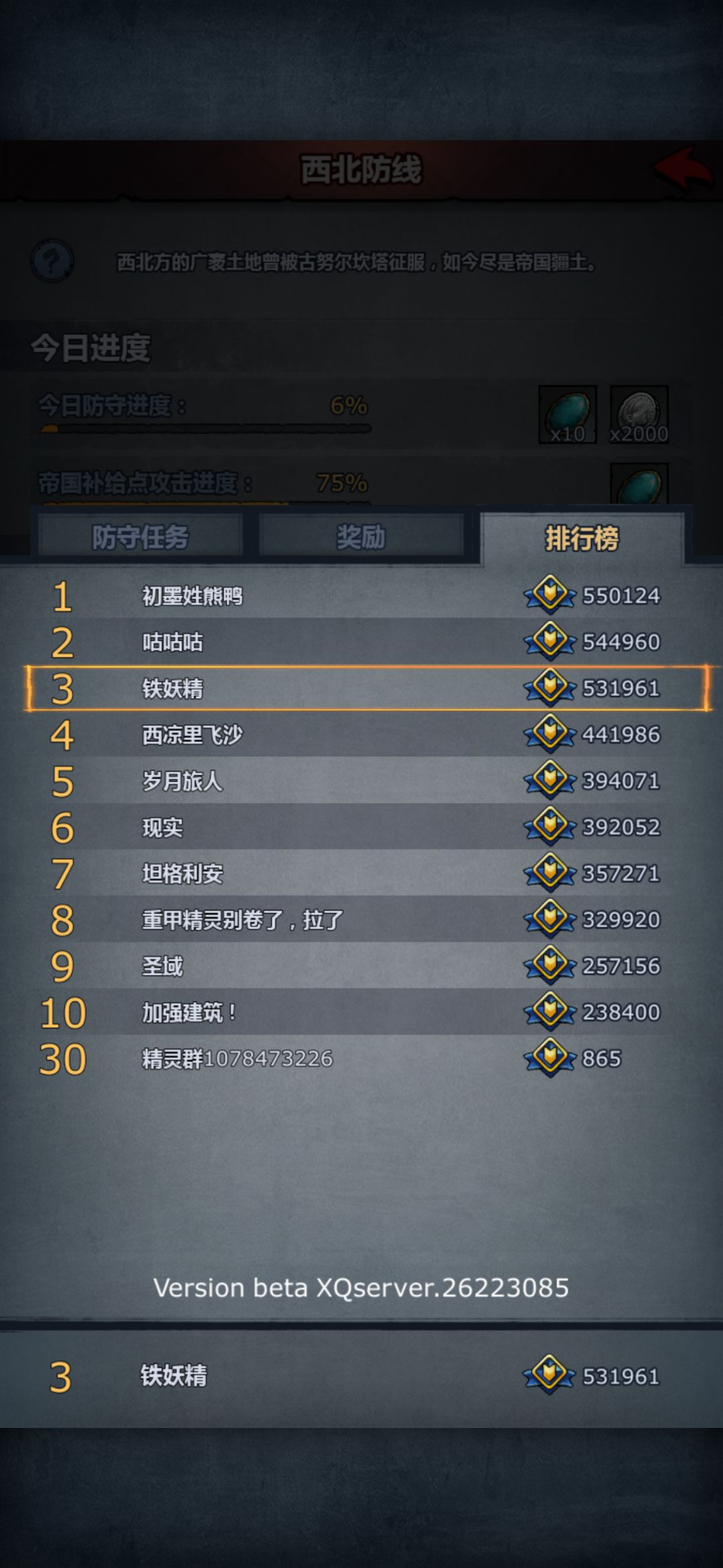 谁在攻击我!? 1