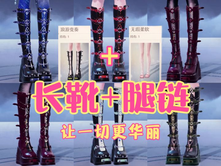 碰撞II商城6r套长靴华丽版的可能性截图