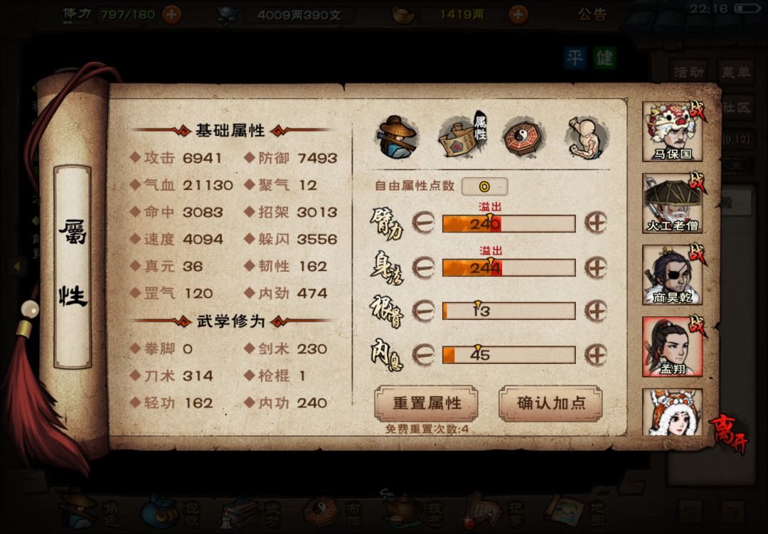 求不老半仙攻略 1